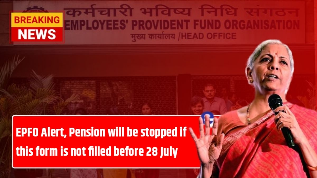 New EPFO ​​Form Submission