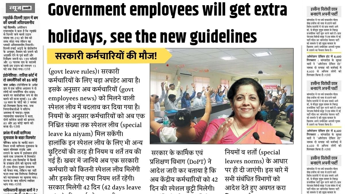 7th Pay Commission Special Leave Update