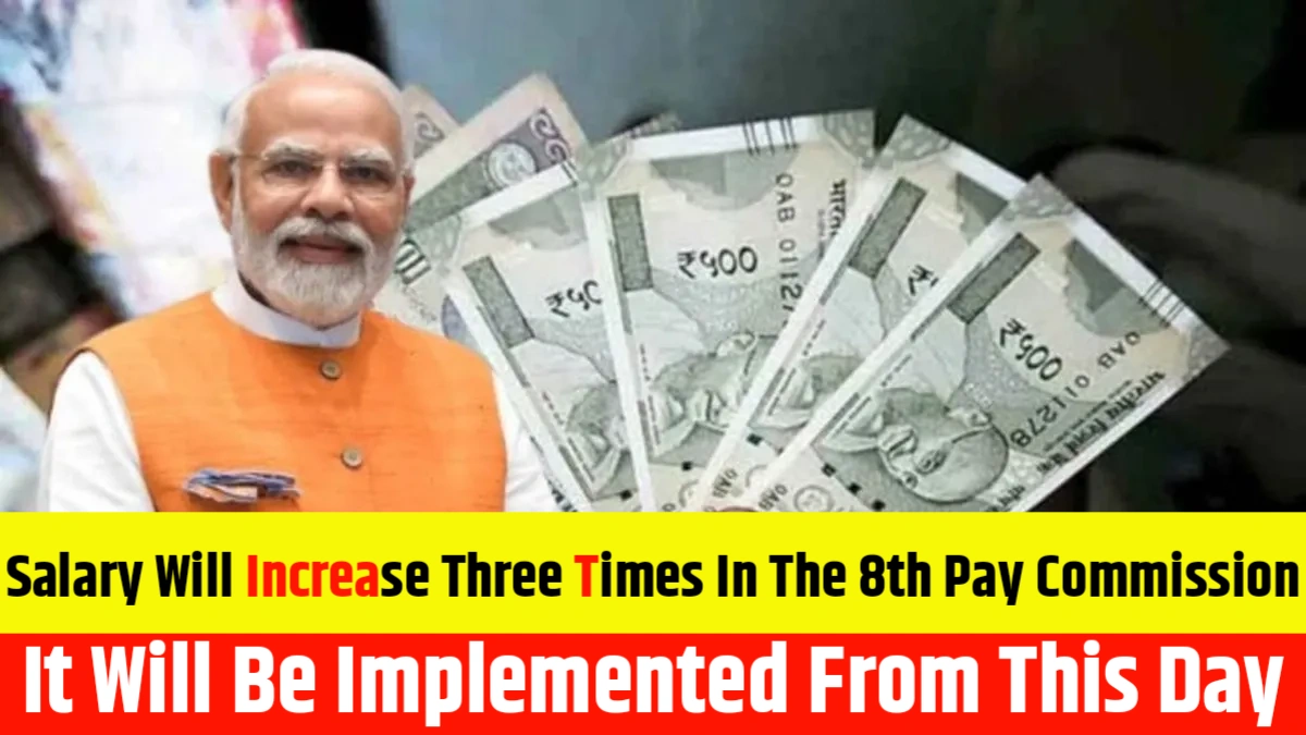 8th Pay Commission