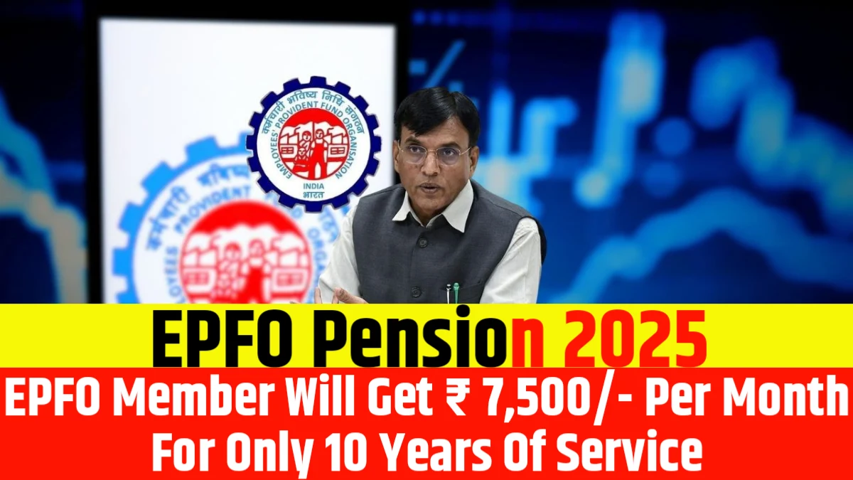 EPFO Pension 2025