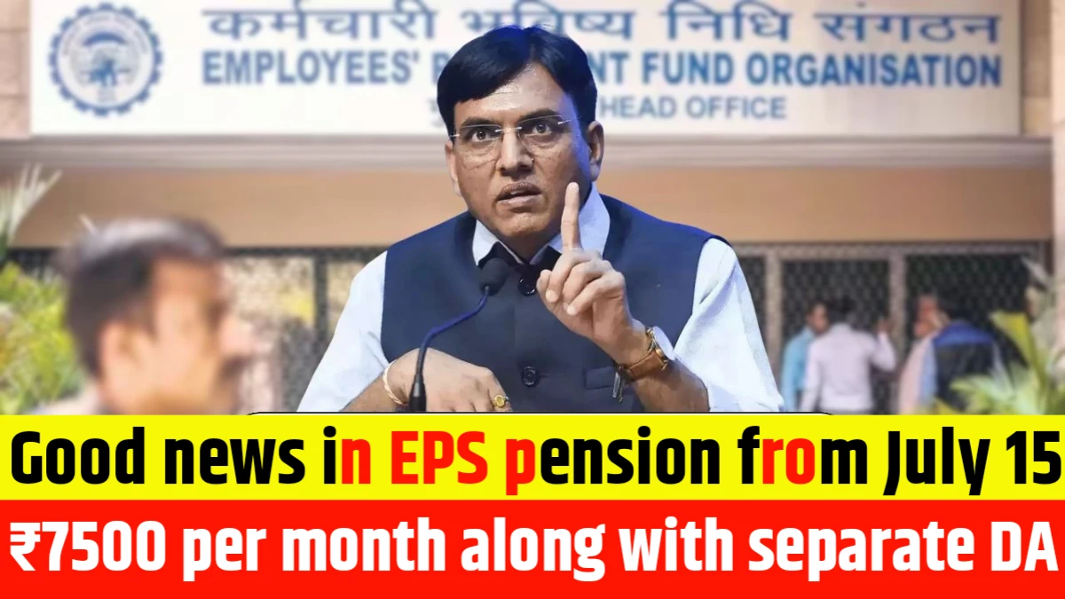 eps 95 pensioners benefit