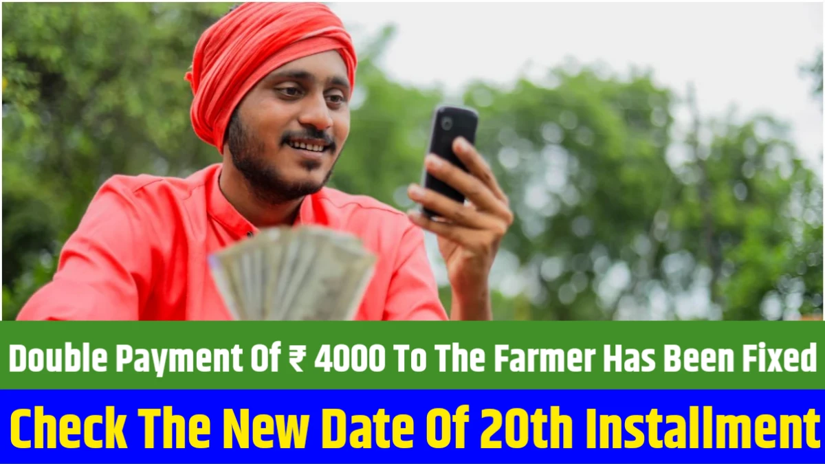 PM Kisan Yojana 2025